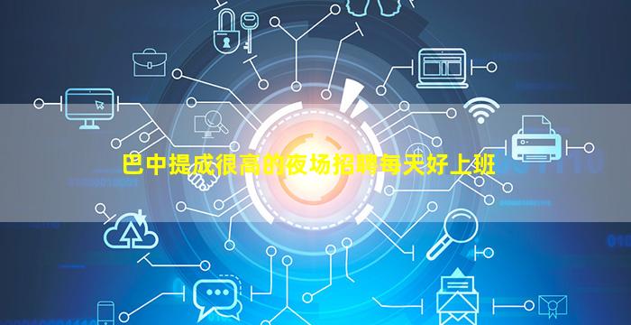 韶关夜总会招聘